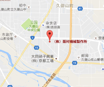 株式会社阪村机械制作所 近邻地图