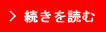 採用サイトリニューアルのお知らせ詳細へ