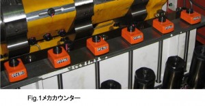 10.パンチ調整量メカカウンター